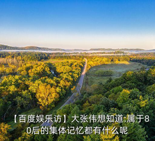 金刚葫芦娃的舞蹈
