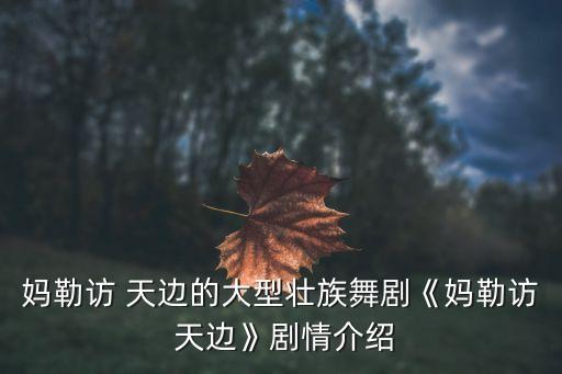 天边舞蹈教学视频动作分解,天边的月亮舞蹈教学视频