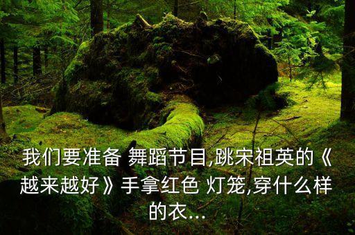新年用灯笼的舞蹈