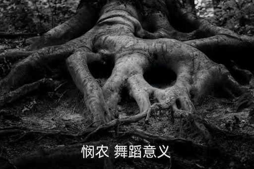 舞蹈三锄禾歌曲,三岁孩子的歌曲舞蹈视频