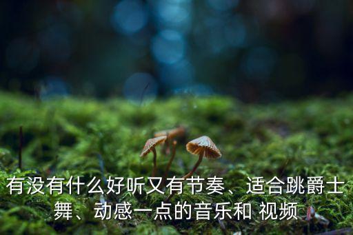 古典歌曲带舞蹈视频,2023古典舞蹈歌曲