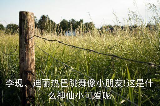 女舞蹈演员给小孩伴舞
