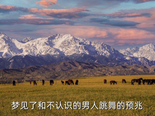 周易与舞蹈