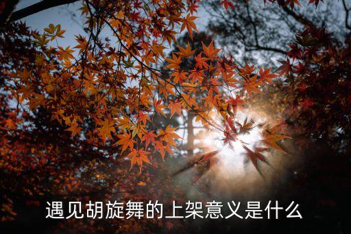 舞蹈《唐韵》,古诗《唐韵》的内容