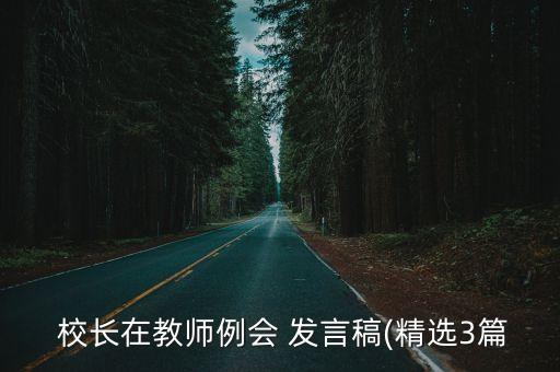 舞蹈培训展演校长发言,丹思尔舞蹈培训校长是谁