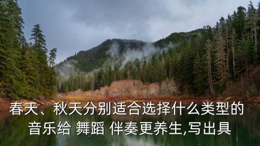 练舞蹈时的音乐伴奏,舞蹈茉莉花音乐伴奏