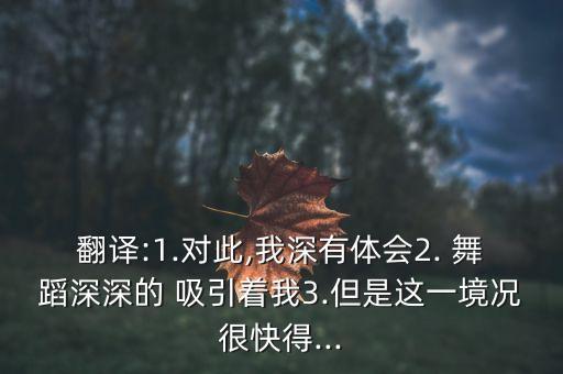 舞蹈吸引了我,舞蹈简介怎么写吸引人