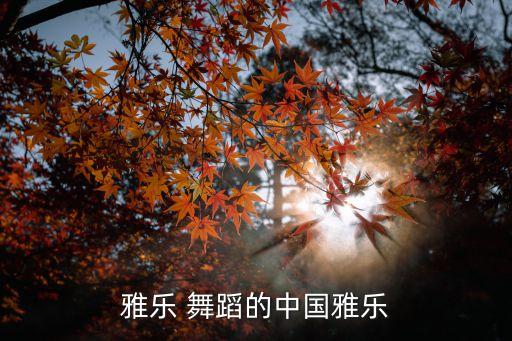醉太平舞蹈教学视频完整版,派澜醉太平舞蹈教学