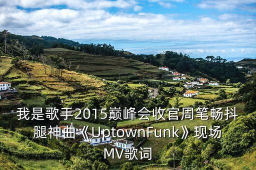 uptown funk舞蹈分解,火星哥uptown funk舞蹈