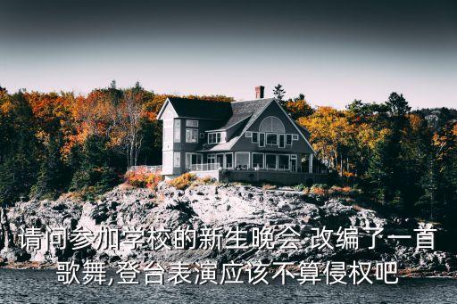 歌曲改编舞蹈,娃哈哈歌曲舞蹈视频