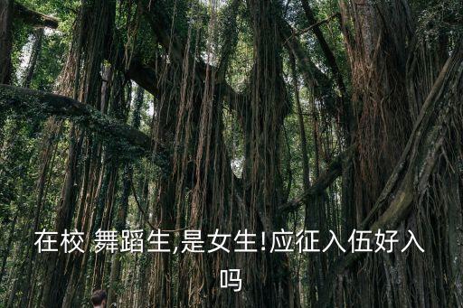 山里娃男童舞蹈,少儿舞蹈山里娃