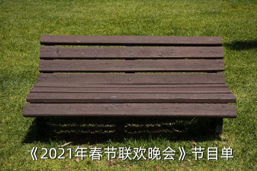 浙江春晚舞蹈 七彩梦想