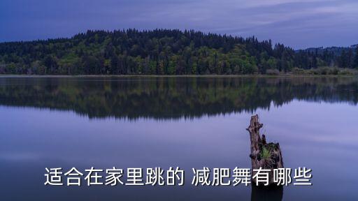 减肥舞蹈电话情缘,减减肥舞蹈