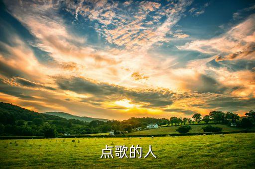 点歌的人舞蹈背面的