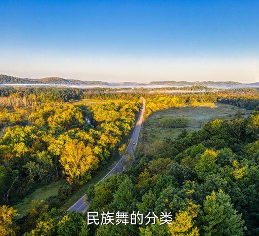 民族舞的分类