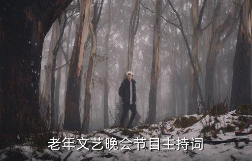 当你老了舞蹈张渠