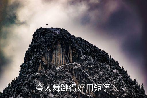 静静老师的最新舞蹈
