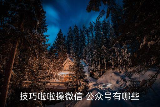 公众号舞蹈比赛,高校舞蹈比赛公众号文章