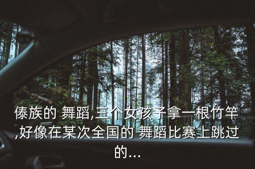幼儿民族舞蹈斗笠,适合幼儿简单民族舞蹈