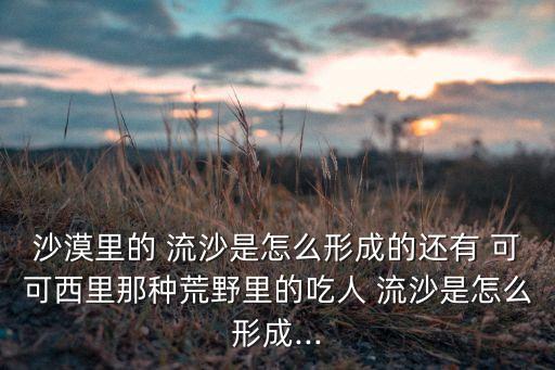 流沙可可舞蹈,流沙舞蹈培训班