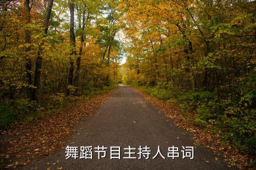 让我来巡山的舞蹈教学视频