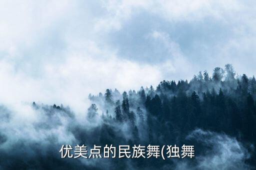 心多舞蹈视频下载,迈克尔杰克逊高清舞蹈视频下载