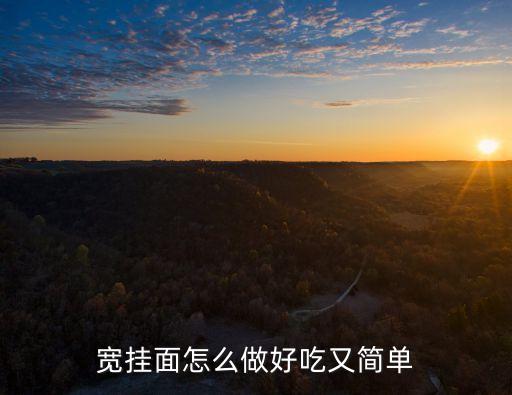 大碗宽面 舞蹈教学