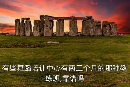 中国舞蹈家协会二级教案