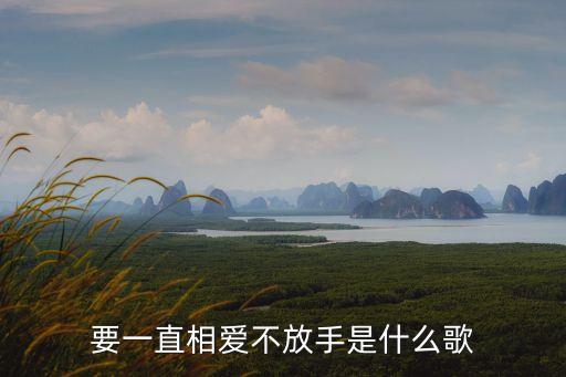 爱都爱不够舞蹈,舞蹈这辈子咋就爱不够完整版