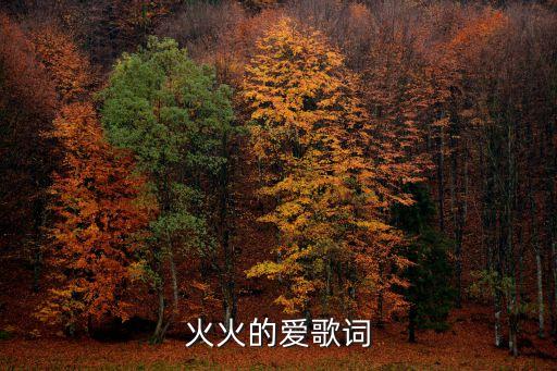勒勒车上唱情歌舞蹈串词
