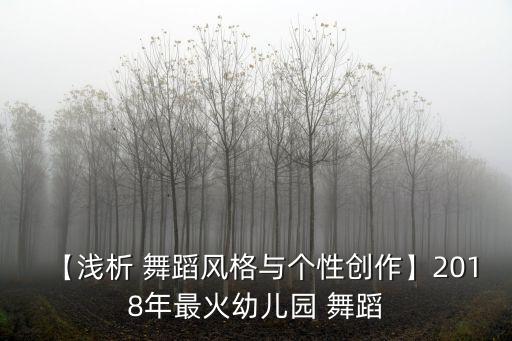 舞蹈的语境,舞蹈语境中短篇小说的故事情节一般包括
