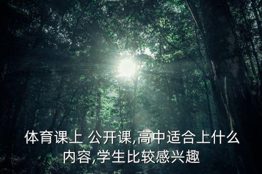 体育舞蹈公开课