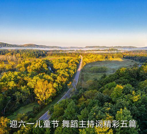 舞蹈老师在舞台上讲话
