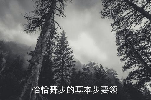 舞蹈扭臀教学视频,美丽的神话舞蹈视频教学完整版