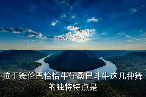 最热情的恰恰舞蹈视频,琪琪恰恰舞蹈视频