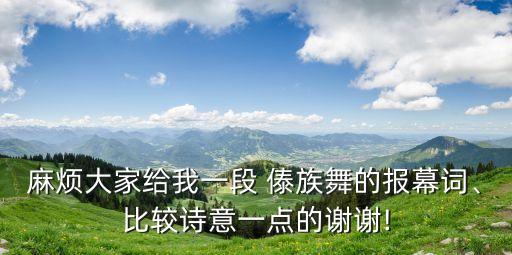 傣族舞女儿花舞蹈赏析,女儿花傣族舞表达了