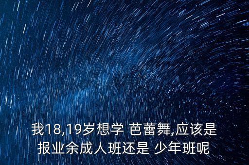 少年芭蕾舞舞蹈,芭蕾舞万泉河水清又清舞蹈视频