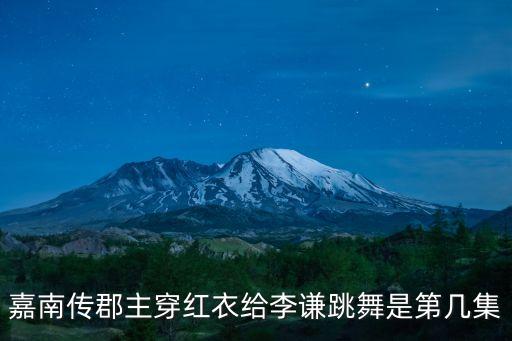 赵玺 舞蹈