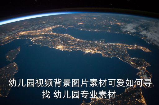 幼儿园中班舞蹈下载,幼儿中班舞蹈视频完整版
