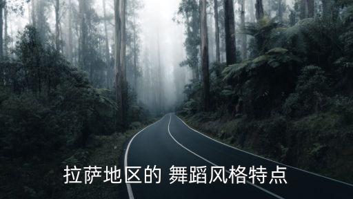 藏族抒情舞蹈,藏族舞蹈基本动作16个