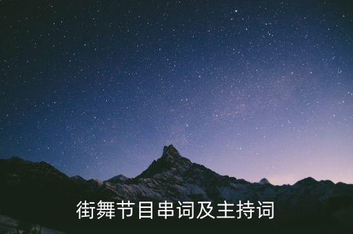 唱响中国梦舞蹈怎么跳