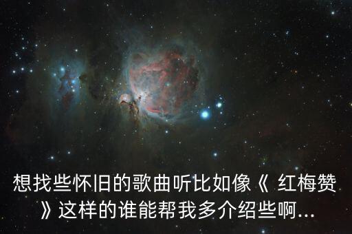 名师舞蹈红梅赞形体舞,红梅赞形体舞示范正背面分解动作