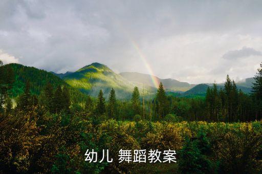 同学会舞蹈教学