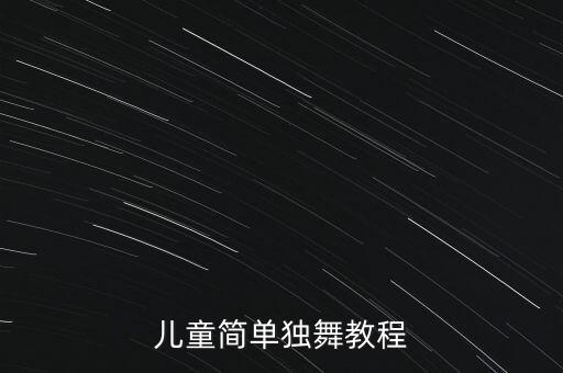 uptown funk拍手舞蹈,火星哥uptown funk舞蹈