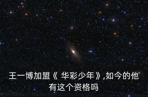 加盟华彩舞蹈考级安徽,华彩舞蹈考级证书是不是国家认可