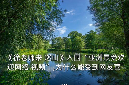 大王巡山舞蹈女生视频,大王叫我来巡山视频舞蹈完整版