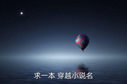 月下情缘穿越原创舞蹈