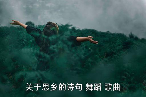 九月九的舞蹈歌曲,又是九月九舞蹈