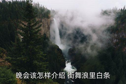街舞舞蹈视频表演了,街舞简单易学舞蹈视频