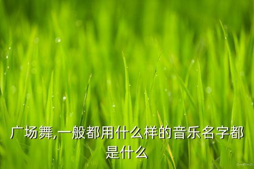 舞蹈火辣辣的爱,火辣辣的爱舞蹈演出视频